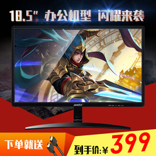 安美特18.5 19英寸液晶电脑显示器 台式护眼LED高清HDMI屏幕