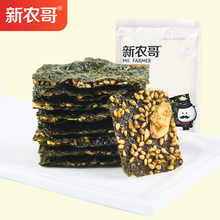 新农哥 海苔夹心脆35g即食海苔儿童巴旦木脆片孕妇款休闲小吃零食
