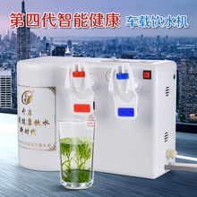 智能小型旅游中巴客车卡车专用 12v车载热水器 车载饮水机24v货车