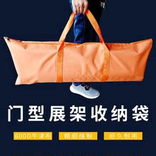加厚牛津布户外展业展架专用手提包装 平安门型展架手提袋子 新款
