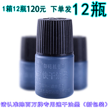 陈百万牌油墨打码机转码机仿喷码生产日期章专用进口快干油墨12瓶
