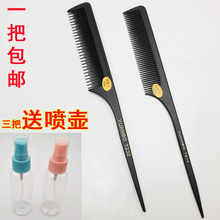 影楼盘发打毛梳尖尾梳化妆梳工具挑发梳美发专业梳家用防静电梳子