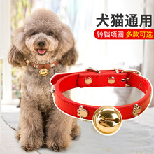 狗狗项圈猫咪脖圈宠物可调节铃铛颈圈泰迪比熊犬挂饰小狗配饰饰品
