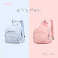 妈咪包中小号母婴奶瓶背包多功能大容量双肩防水妈妈包孕妇外出行