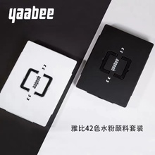 色彩颜料艺考生考试专用 包邮 小治推荐 雅比果冻水粉颜料42色套装