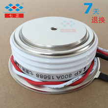 晶闸管 可控硅 七正 KP800A 平板 3CT 凸型 KP800A1600V
