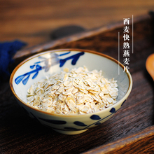 纯燕麦片熟无糖即食燕麦片快熟早餐冲饮免煮无添加非脱脂3斤包邮