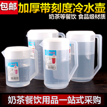 5L塑料量杯带盖 冷水壶 带刻度量杯2000 水杯 SKMA冷水壶 5000ML
