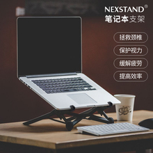 NEXSTAND笔记本支架桌面保护颈椎升降便携折叠散热笔电增高托架