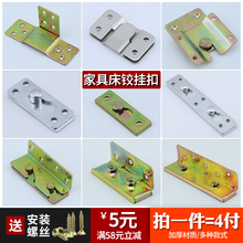 床挂扣插件重型床角码 角铁连接件镜框挂画固定木床架家具五金配件