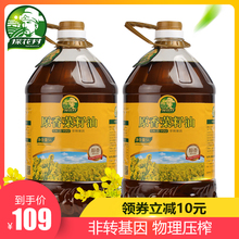植物油食用油 物理压榨原香菜油 非转基因菜籽油5L 探花村