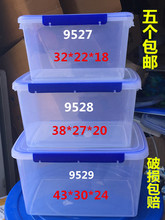 超大容量特大号码高透明酒店冰箱收纳箱加厚密封食品保鲜盒小盒子