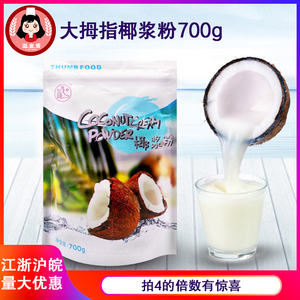 正宗海南椰子汁品牌店铺