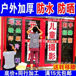 电脑刻字广告玻璃门贴字纸防水防撞腰线割字金色不干胶即时贴刻字