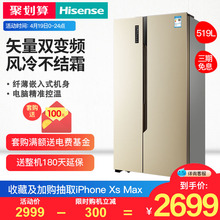 海信 Hisense 519WTVBP BCD 双开对开门电冰箱家用变频风冷无霜