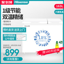 海信 163N BCD Hisense 冷藏冷冻双温商用家用卧式冷柜小型冰柜