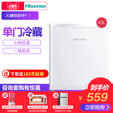海信 Hisense 43S 小型单门小冰箱家用冷藏节能省电静音宿舍