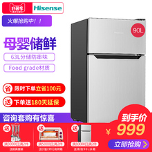 海信 Hisense 90VK1FQ BCD 双门小型家用母乳保鲜冷藏冷冻电冰箱