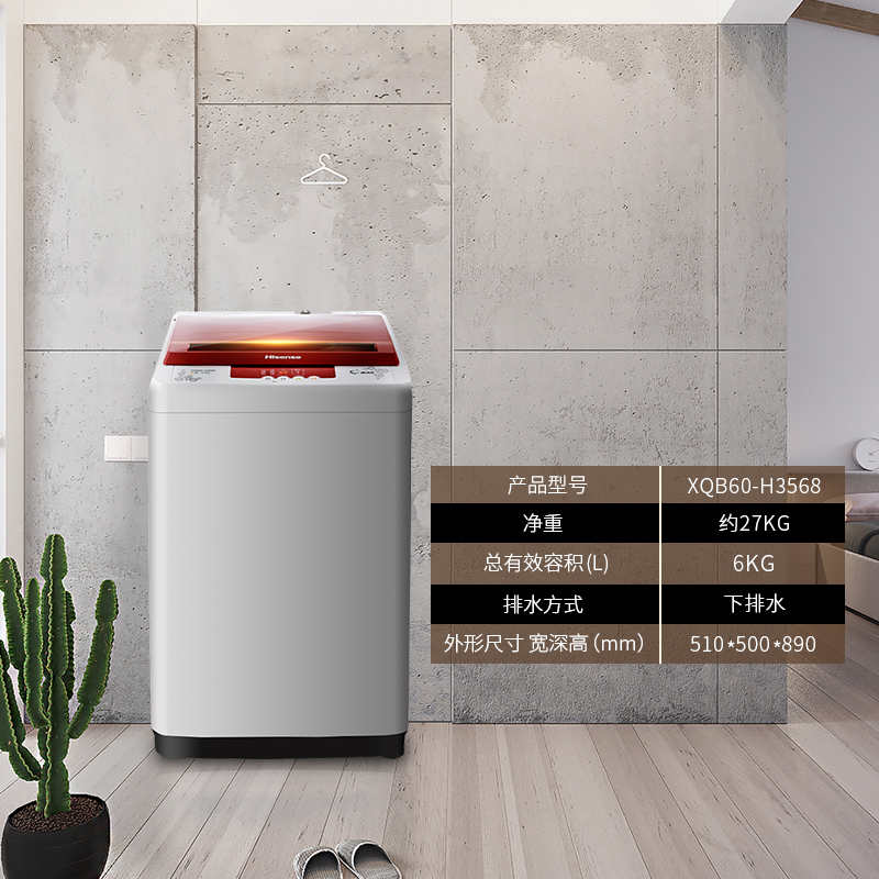 ����Сϴ�»�XQB60-H3568