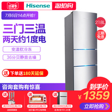海信 Hisense BCD 218D 小型电冰箱家用三门式冷藏冷冻节能变温