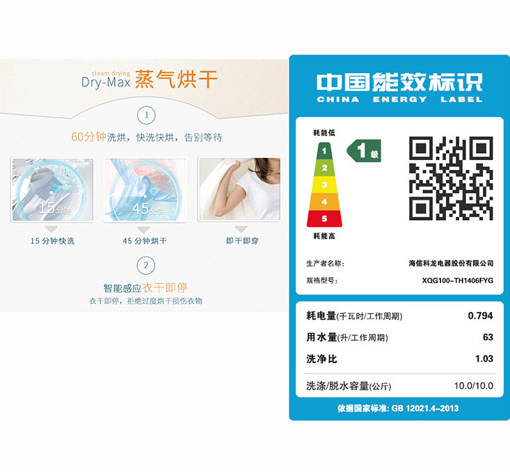 ����ȫ�Զ����ܺ��ϴ�»�xqgth1406fyg10kg