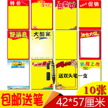 POP海报纸 宣传纸 广告纸吊旗 促销 包邮 57CM 双面A2加大号海报42