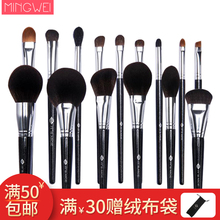 明伟 NICE骑士系列散粉腮红眼影鼻部修容高光单支化妆套刷