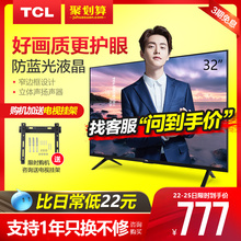 TCL 32吋液晶电视机窄边 L32F3301B 蓝光高清led平板电视卧室