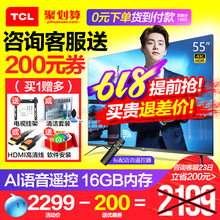 55V2 TCL 55吋王牌电视机4K高清液晶平板智能语音电视WIFI
