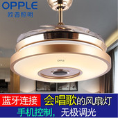 欧普LED隐型风扇灯客厅灯带电扇餐厅吊扇灯一体变频蓝牙遥控灯具