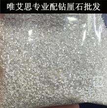 9厘石批发 小碎钻厘石天然小裸钻批发足反圆钻钻石结婚戒指配石3