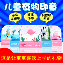 幼儿园儿童宝宝姓名可爱卡通小孩衣服校服印名字定制名字印章防水