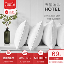 拉芙菲尔 五星级酒店枕头成人护颈枕正品情侣家用枕芯单人一对拍2