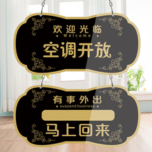店主有事外出外出送货马上回来正常营业双面挂牌今日休息挂牌双面