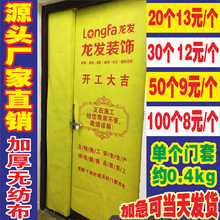 饰公司装 修装 防盗门保护套装 潢保护门套无纺布子母门套柏门套定做