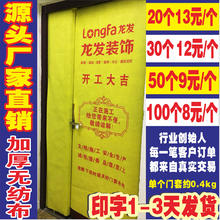 饰公司装 修装 防盗门保护套装 潢保护门套无纺布子母门套柏门套定做