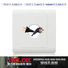 德力西86型空白面板带出线孔纯白色穿线面板电视高清线出线孔盖板