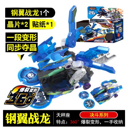 正版奥迪双钻爆裂决斗系列飞车2代玩具天秤座