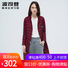 波司登图案春秋款轻薄时尚欧美中长款直筒西装领羽绒服女B1601046图片