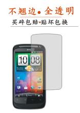 HTC g12手机膜钢化膜防蓝光护眼游戏屏幕贴膜9H玻璃膜磨砂膜