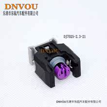 2孔德尔福喷油嘴插头13816706连接器汽车防水护套插件油改汽车