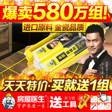 房屋医生美缝剂瓷砖地砖专用防水(进口原料)美缝真勾逢填缝剂胶