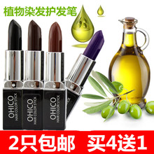 瞬时年轻美发笔一次性染发笔补染棒持久不掉色纯植物天然遮盖白发