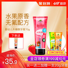 70g装 12岁宝宝换牙期官方正品 英国小树苗儿童无氟牙膏可吞咽3