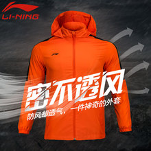 外套跑步训练服冲锋衣男 李宁运动风衣男2019春季防风防雨连帽开衫
