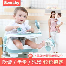 sweeby宝宝餐椅儿童餐桌椅子婴儿学坐椅多功能便携式外出吃饭座椅