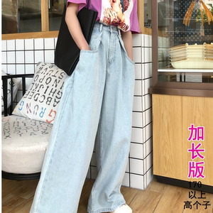 高个子加长阔腿牛仔裤女宽松2019秋新款韩版百搭高腰直筒显瘦长裤