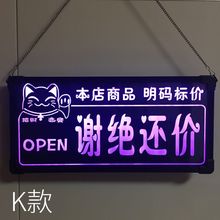 店本店利薄谢绝还价不讲价不议价挂牌提示牌 创意充电led发光服装