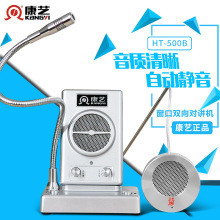 500B窗口对讲机扩音器有线自动静音银行邮局医院柜台 康艺JBYD