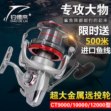 钓德来12000型渔轮全金属大远投轮锚鱼线轮海竿轮海钓船钓鱼轮